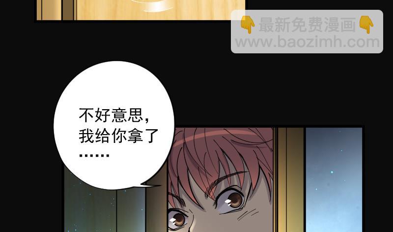 第146话 飞头蛮 3(1/2)-第146话