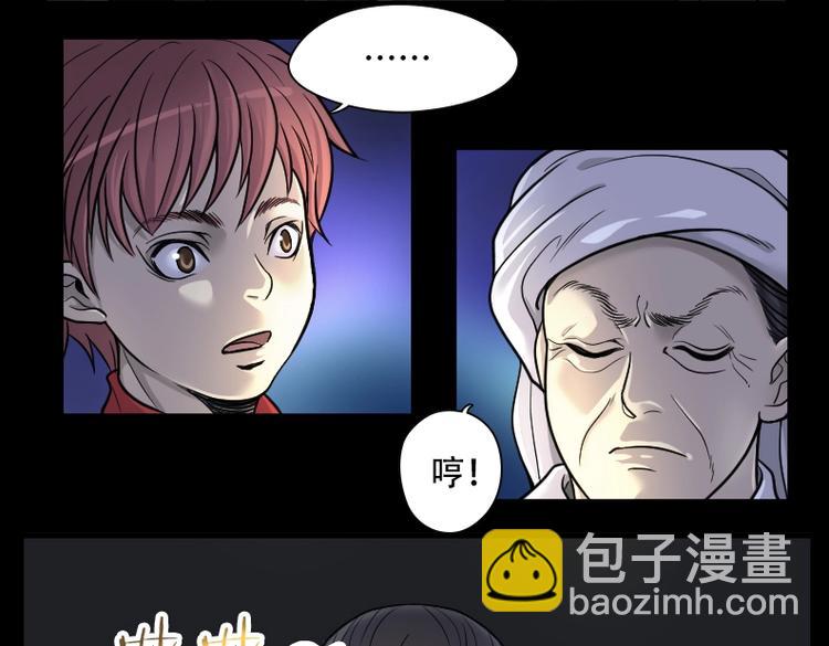 第16话 地老鼠 4-第16话