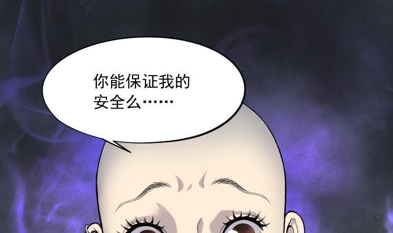 第148话 尸骨瓮 2-第148话