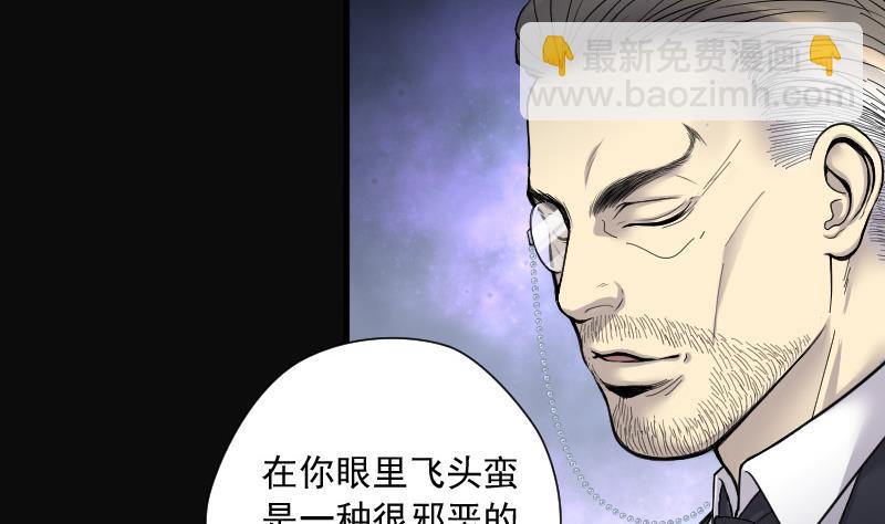 第148话 尸骨瓮 2-第148话