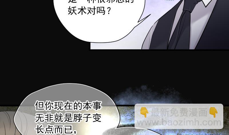 第148话 尸骨瓮 2-第148话