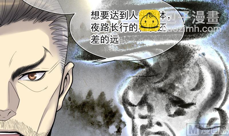 第148话 尸骨瓮 2-第148话