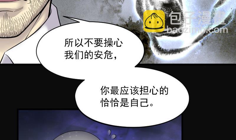 第148话 尸骨瓮 2-第148话