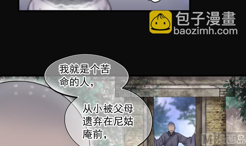 第148话 尸骨瓮 2-第148话