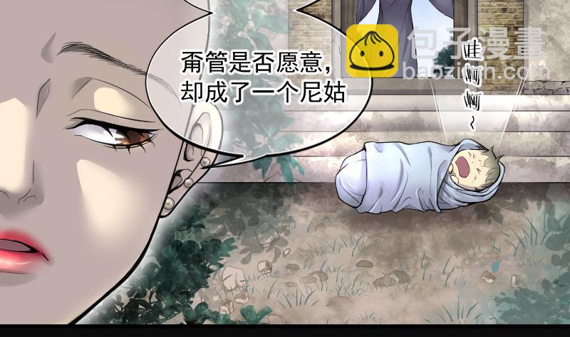 第148话 尸骨瓮 2-第148话
