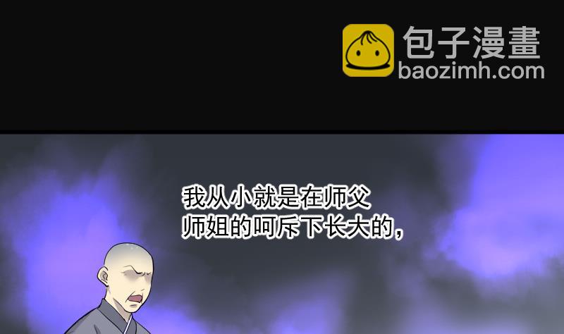 第148话 尸骨瓮 2-第148话