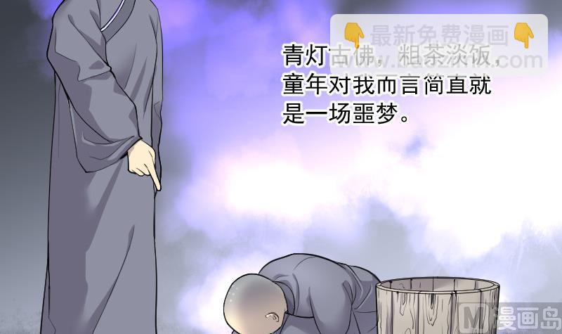 第148话 尸骨瓮 2-第148话