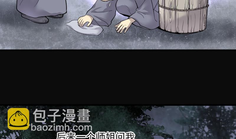 第148话 尸骨瓮 2-第148话