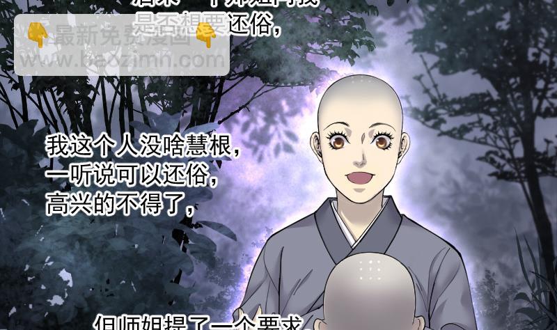 第148话 尸骨瓮 2-第148话