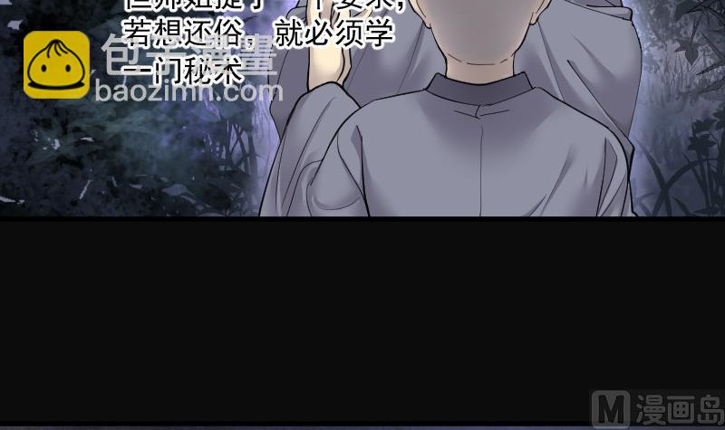 第148话 尸骨瓮 2-第148话