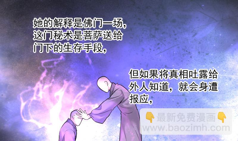 第148话 尸骨瓮 2-第148话