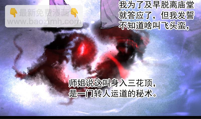 第148话 尸骨瓮 2-第148话