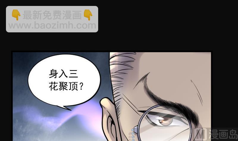 第148话 尸骨瓮 2-第148话