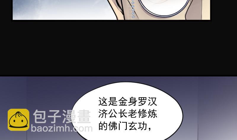第148话 尸骨瓮 2-第148话