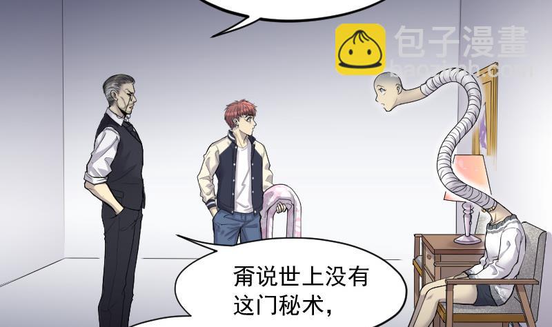第148话 尸骨瓮 2-第148话