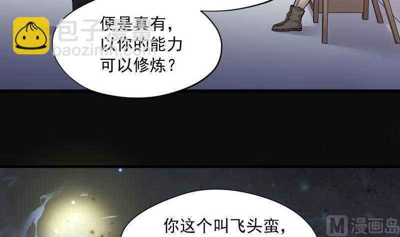 第148话 尸骨瓮 2-第148话