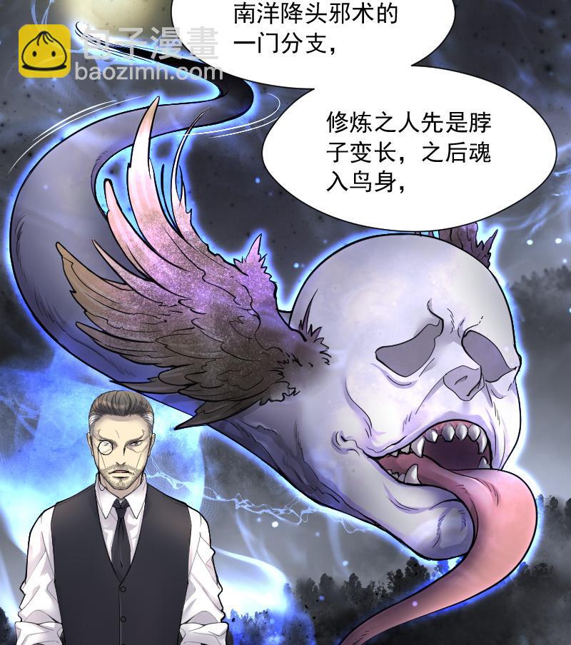 第148话 尸骨瓮 2-第148话