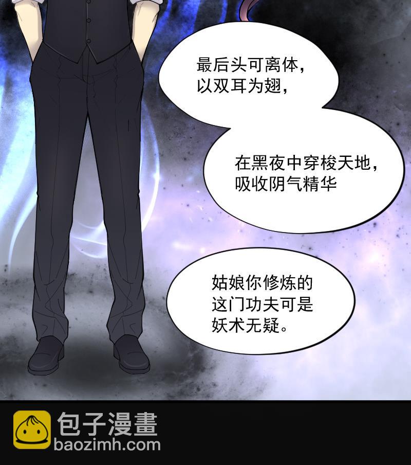 第148话 尸骨瓮 2-第148话