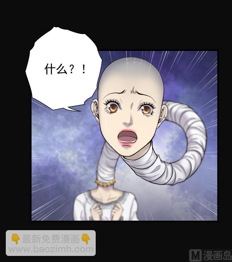 第148话 尸骨瓮 2-第148话