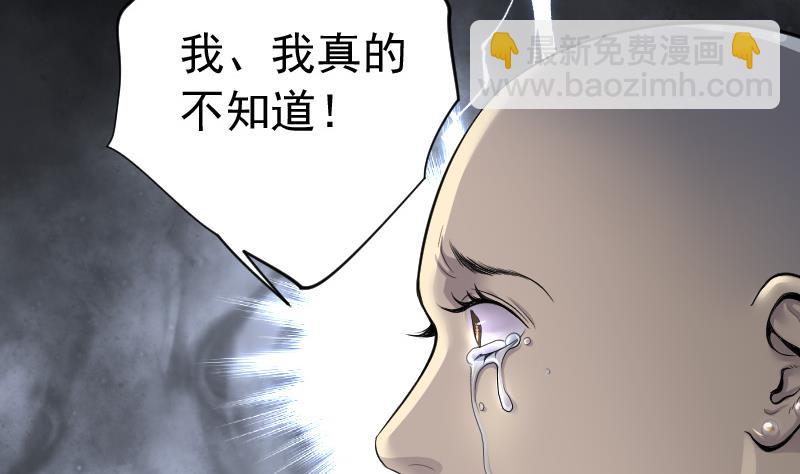 第148话 尸骨瓮 2-第148话