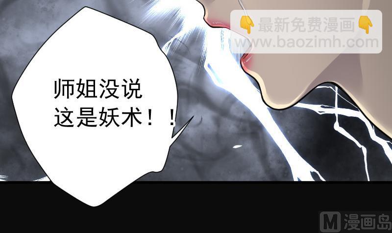 第148话 尸骨瓮 2-第148话