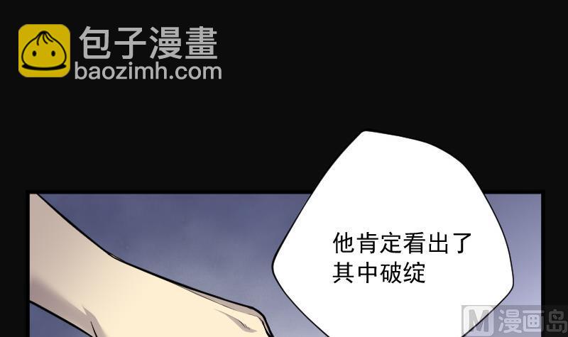 第148话 尸骨瓮 2-第148话