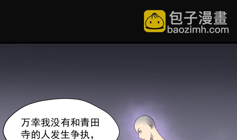 第148话 尸骨瓮 2-第148话