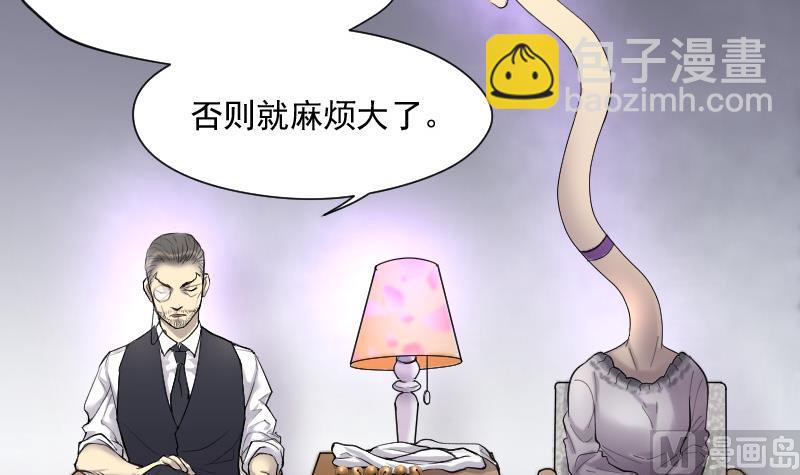 第148话 尸骨瓮 2-第148话