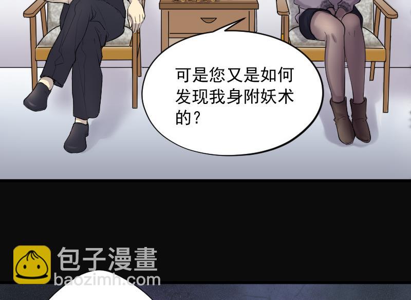 第148话 尸骨瓮 2-第148话