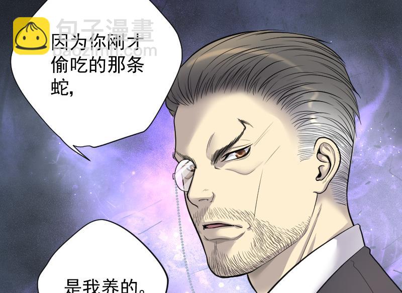 第148话 尸骨瓮 2-第148话