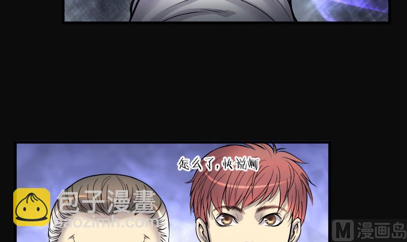 第148话 尸骨瓮 2-第148话