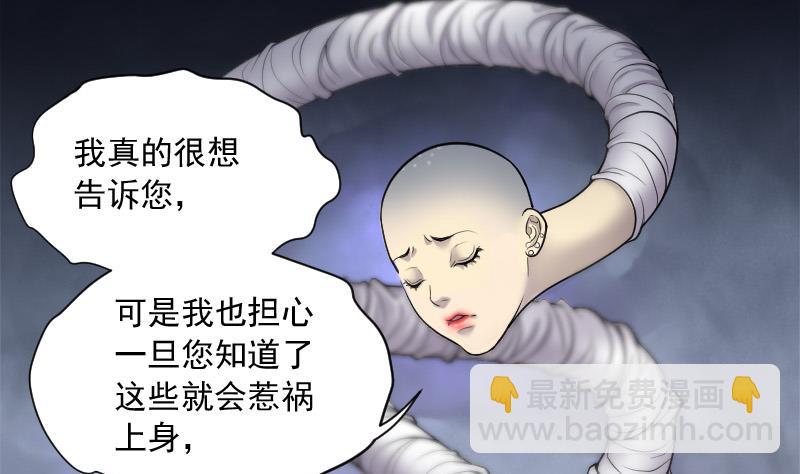 第148话 尸骨瓮 2-第148话