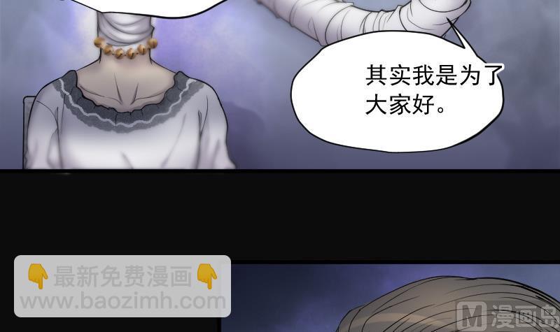 第148话 尸骨瓮 2-第148话