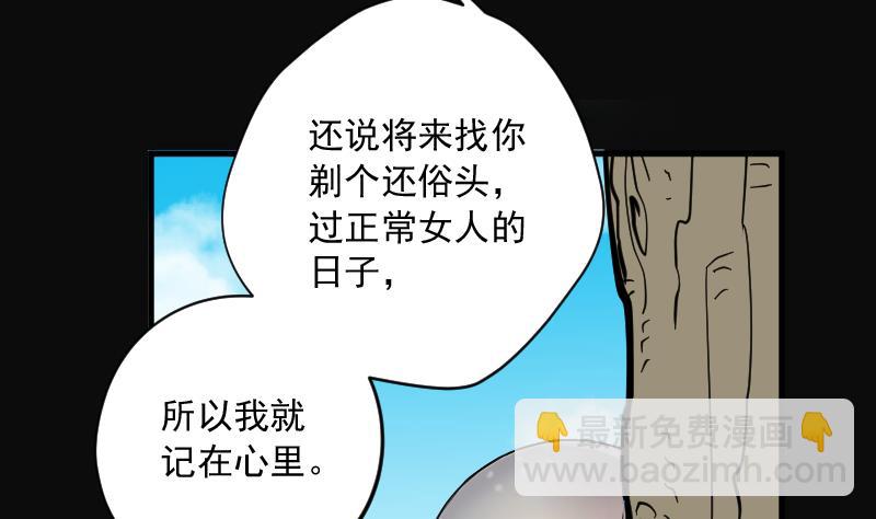第150话 赤面鬼影 1(1/2)-第150话
