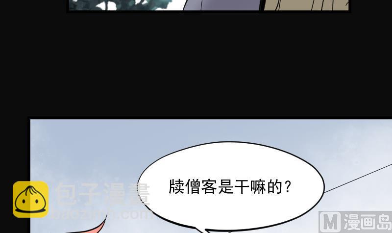 第150话 赤面鬼影 1(1/2)-第150话
