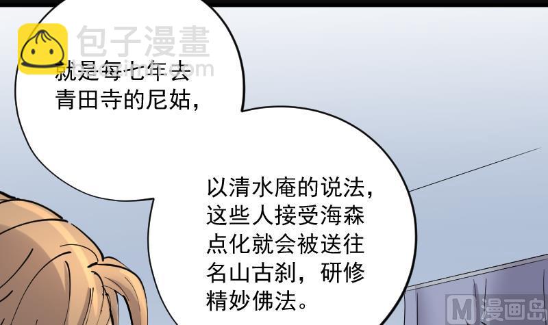 第150话 赤面鬼影 1(1/2)-第150话