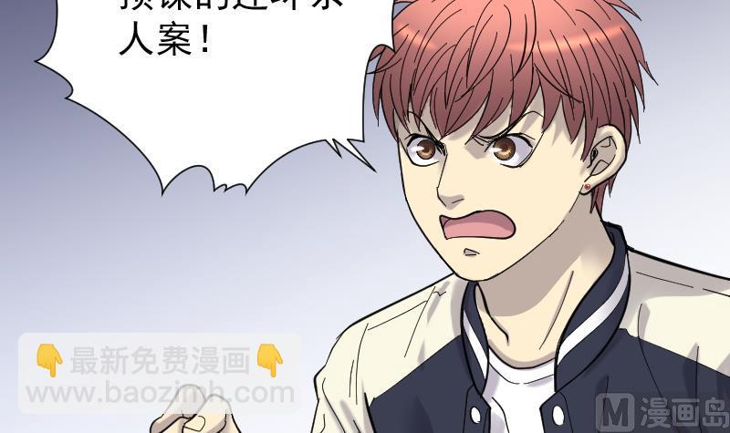 第150话 赤面鬼影 1(1/2)-第150话