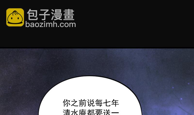 第150话 赤面鬼影 1(1/2)-第150话