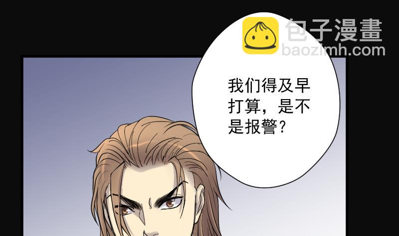 第150话 赤面鬼影 1(1/2)-第150话