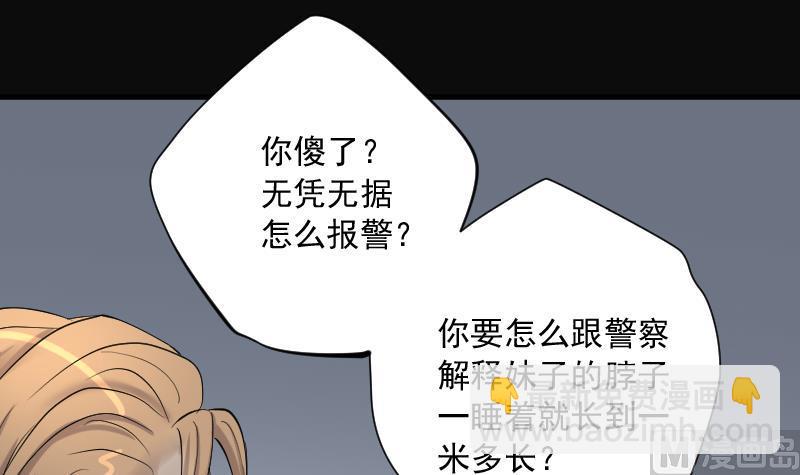 第150话 赤面鬼影 1(1/2)-第150话