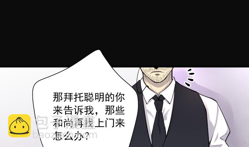 第150话 赤面鬼影 1(1/2)-第150话