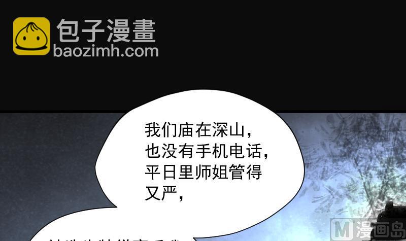 第150话 赤面鬼影 1(1/2)-第150话
