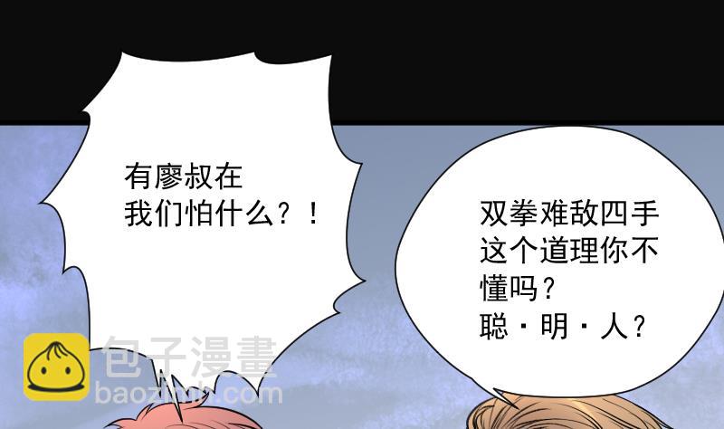 第150话 赤面鬼影 1(1/2)-第150话