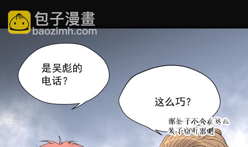 第150话 赤面鬼影 1(1/2)-第150话