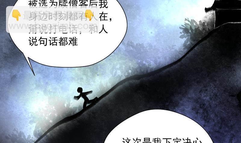 第150话 赤面鬼影 1(1/2)-第150话