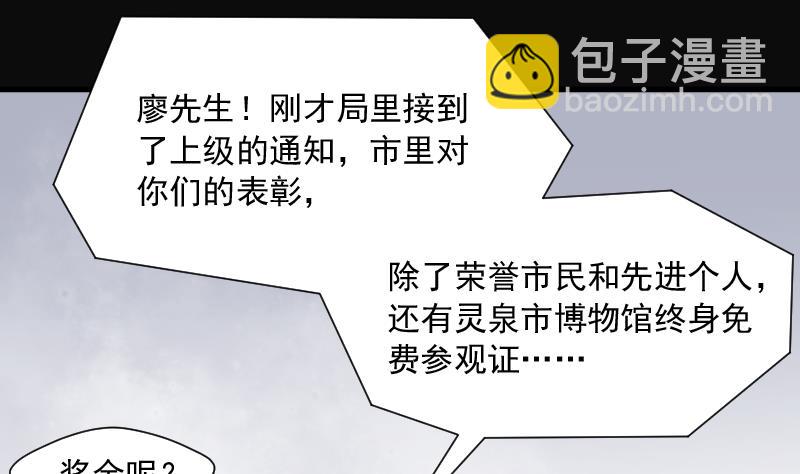 第150话 赤面鬼影 1(1/2)-第150话