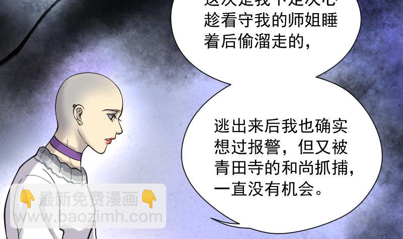 第150话 赤面鬼影 1(1/2)-第150话