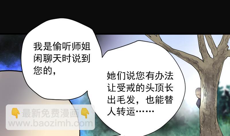 第150话 赤面鬼影 1(1/2)-第150话