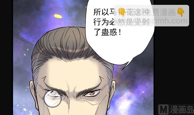 第152话 赤面鬼影 3(1/2)-第152话