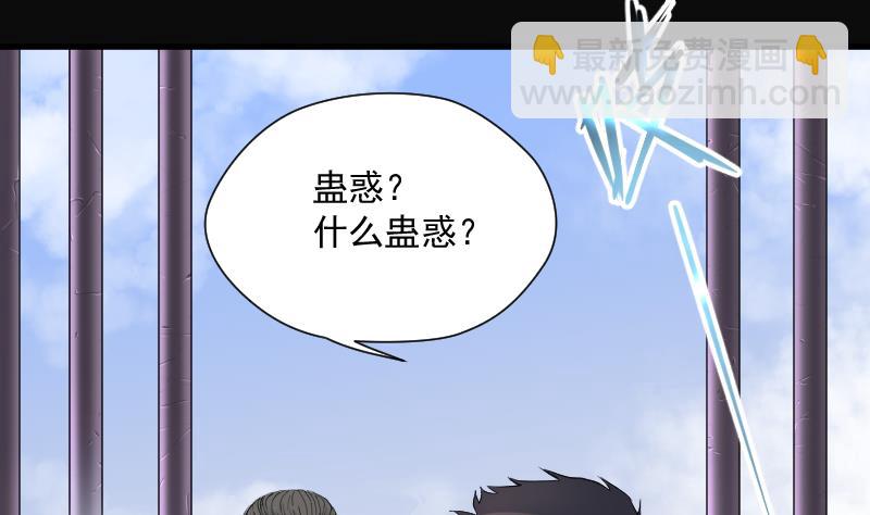 第152话 赤面鬼影 3(1/2)-第152话
